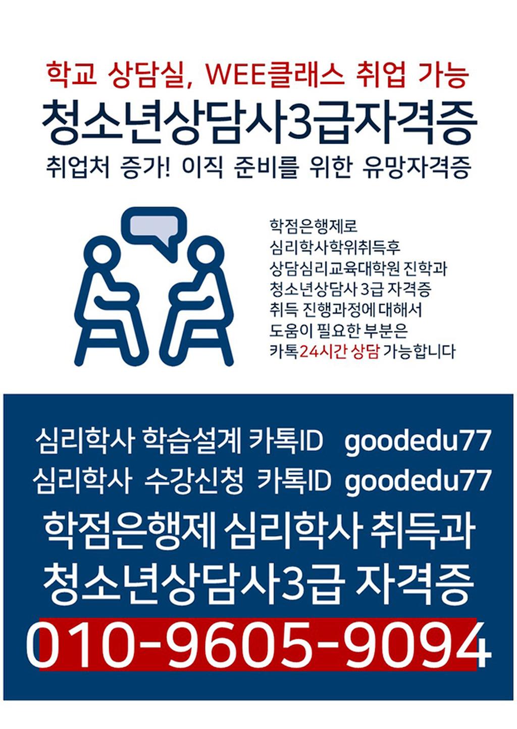 심리학사