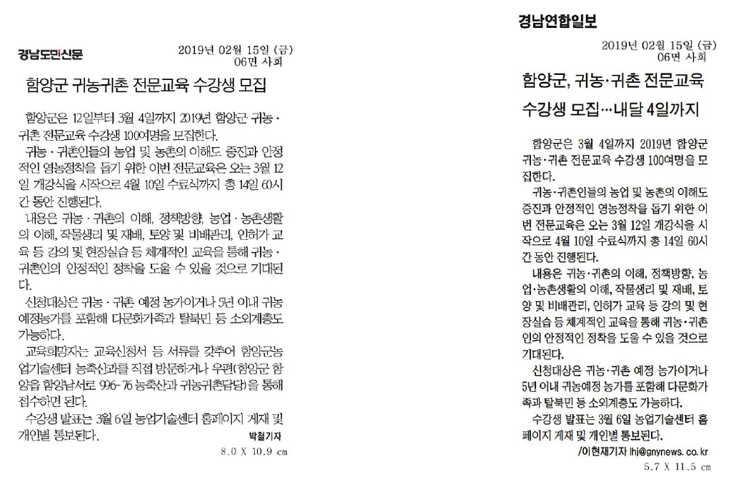2019.02.15. 공약2-17. 귀농귀촌분리대응 통합센터 운영