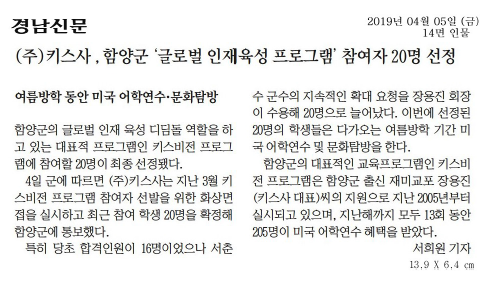 2019.04.05. 공약1-5. 초중고등학교 어학연수 지원