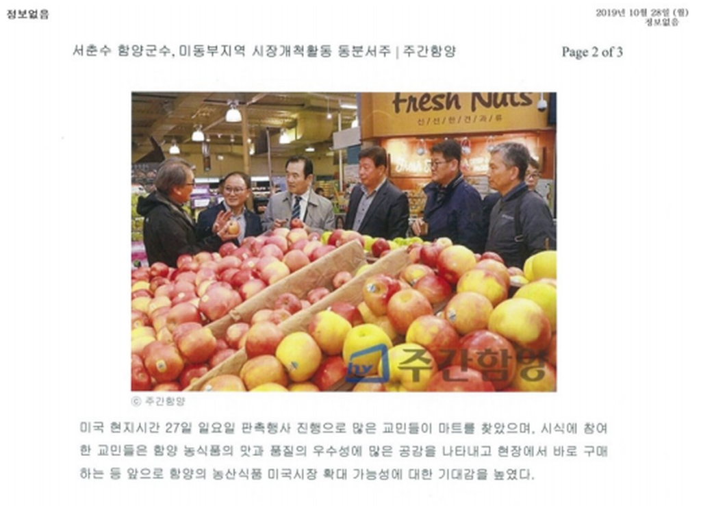 2019.10.29. 공약 2-22 농특산물 군수 품질인증 브랜드화 사업