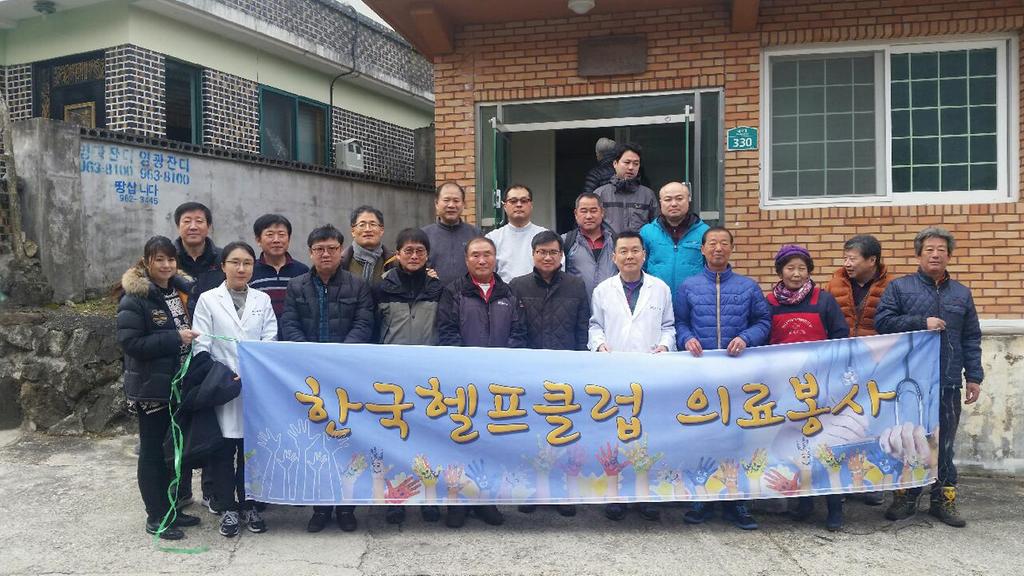  한국헬프클럽 마천면 찾아 14년째 무료의료봉사 ‘귀감’