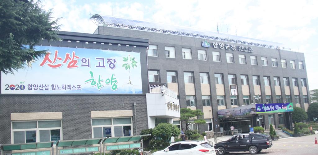‘상림을 사랑하는 사람들의 모임’ 결성식 개최