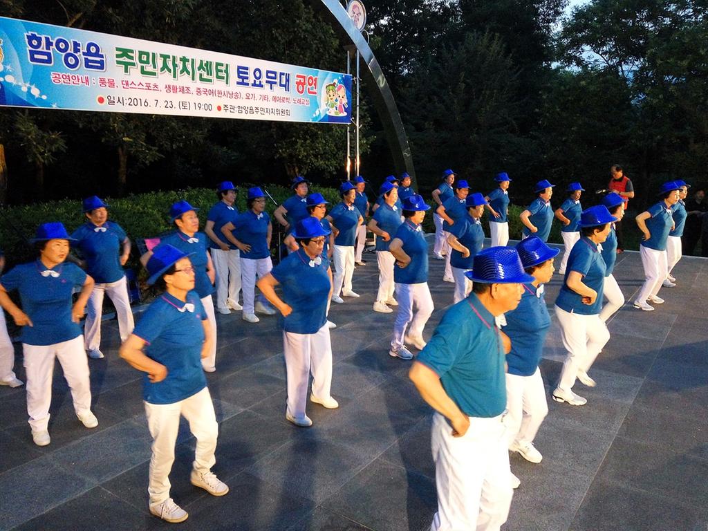  함양읍주민자치위원회 2017년 상반기 수강생 모집