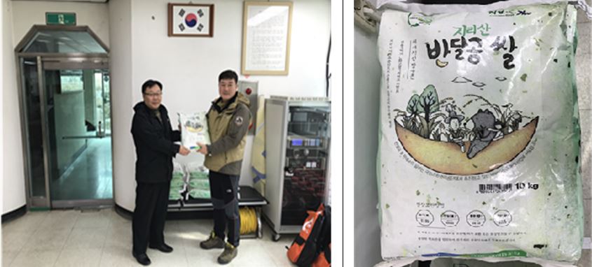 국립공원관리공단 종복원기술원 반달곰쌀 마천면 기탁