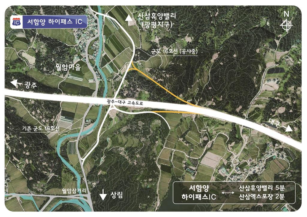 국토부, 서함양 하이패스 IC 승인 엑스포 추진 가속화