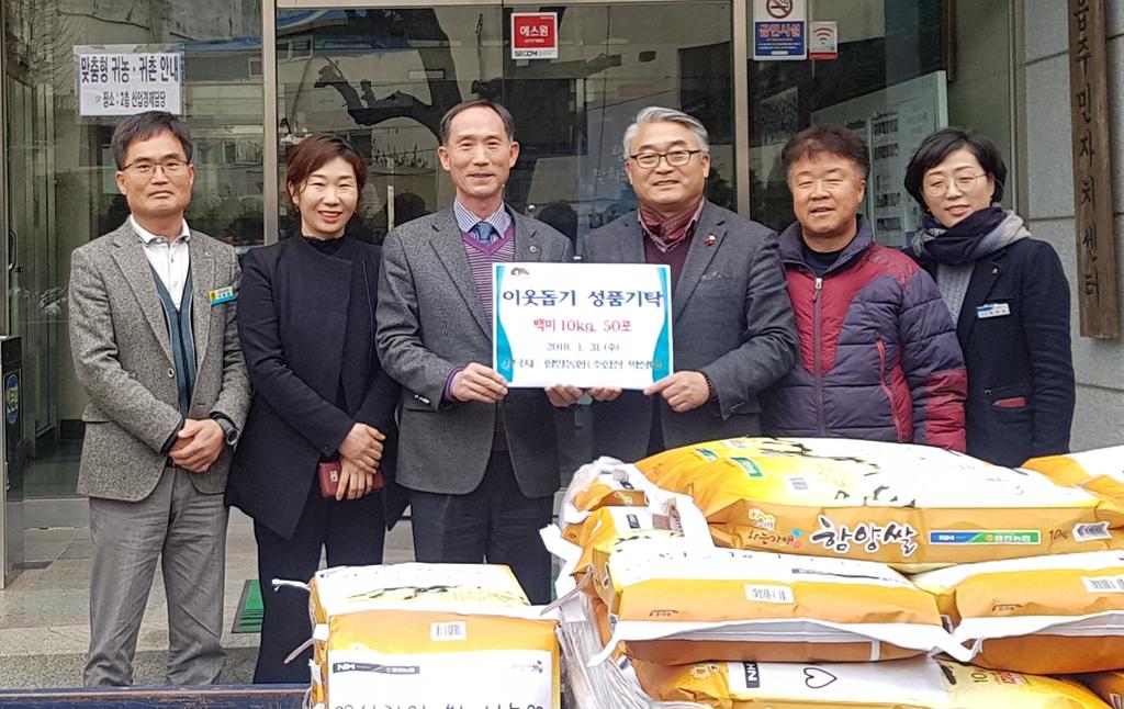 함양농협(조합장 박상대)은 31일 함양읍행정복지센터를 방문해 10kg 쌀 50포를 지정 기탁했다.