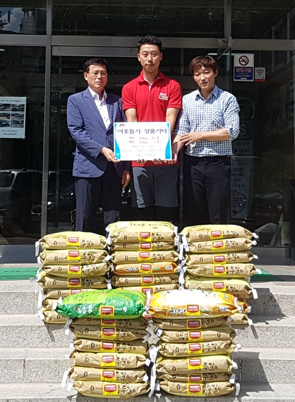 다이소 함양 용평점 개업 축하 ‘쌀’ 화환 이웃돕기 기탁