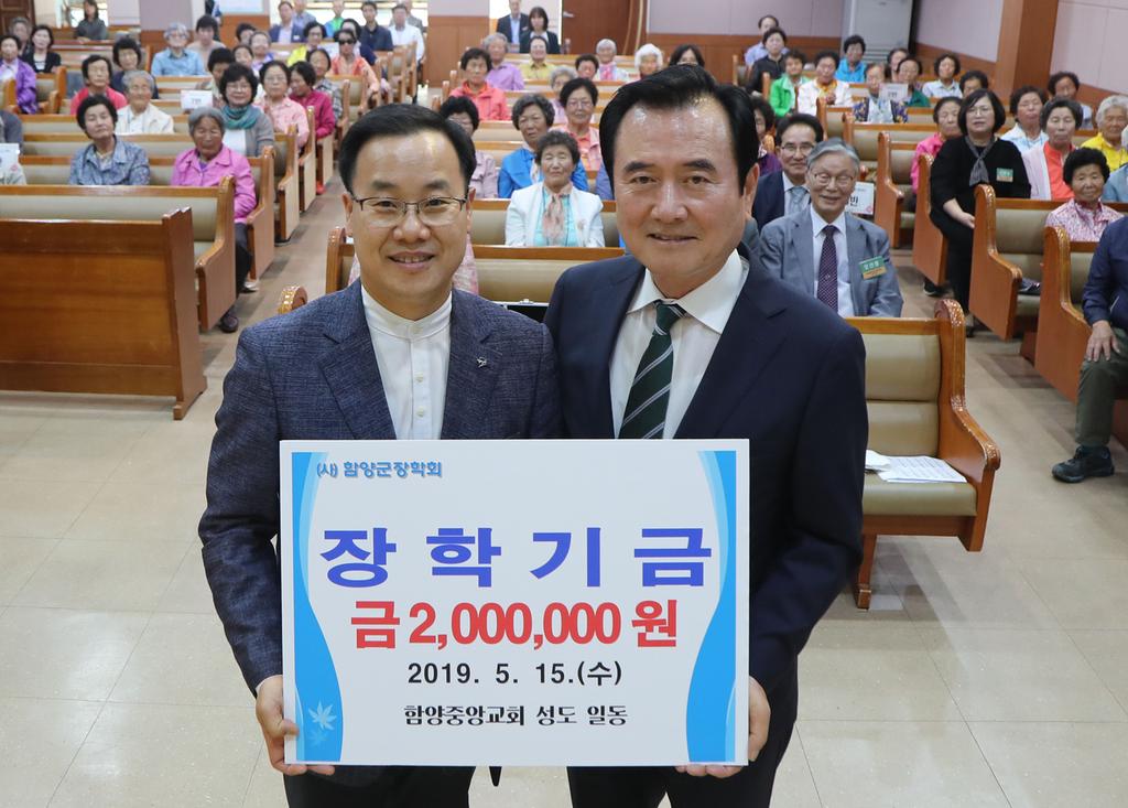 함양중앙교회 성도 일동 장학금 기부 화제