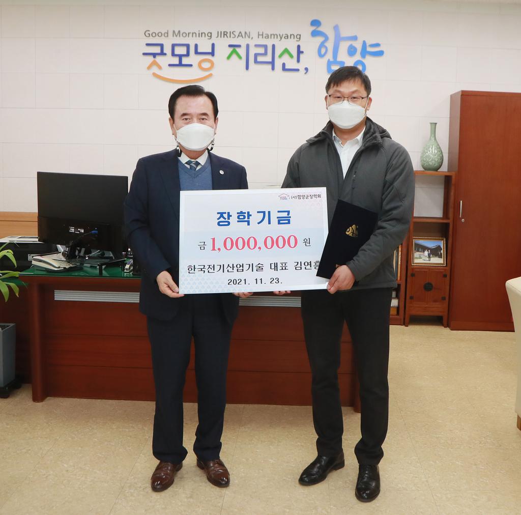 김연흥 한국전기산업기술 대표 장학기금 전달