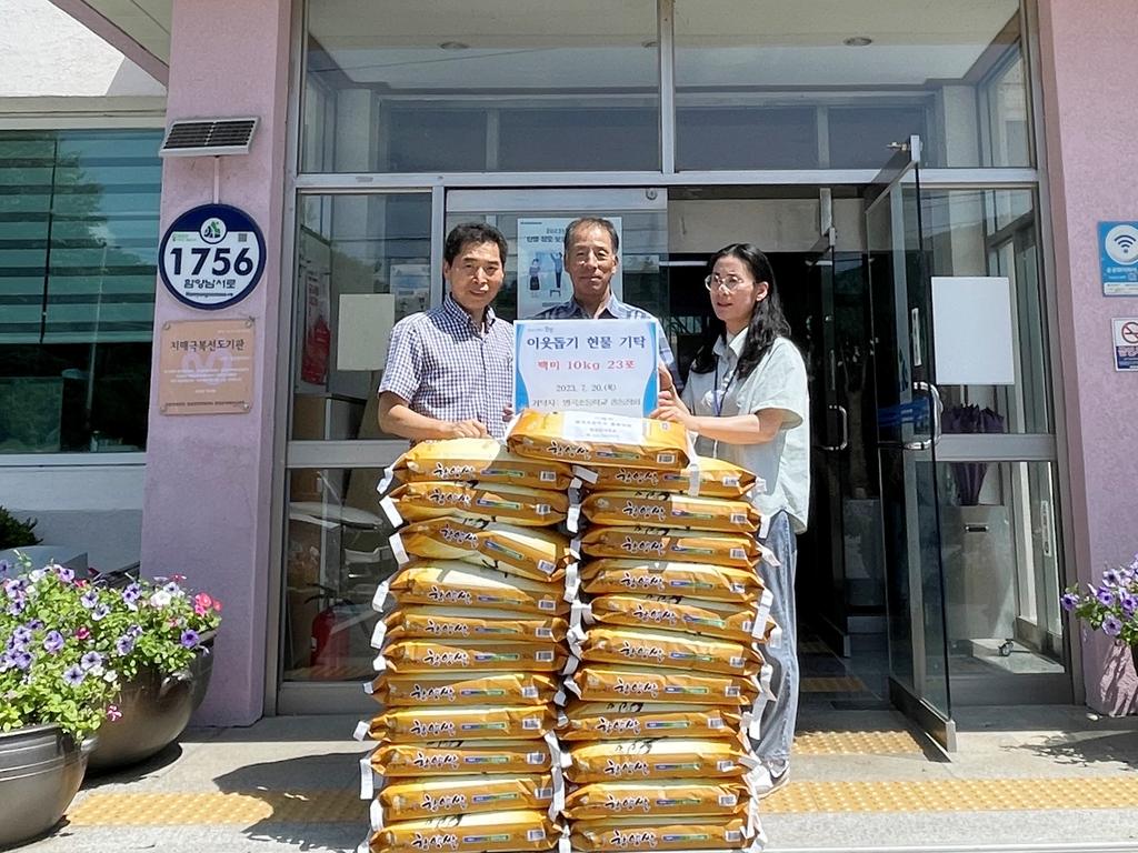 함양 병곡초등학교 총동창회 나눔 쌀 기탁