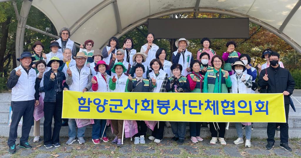 함양군사회봉사단체협의회 가을맞이 환경정화 활동