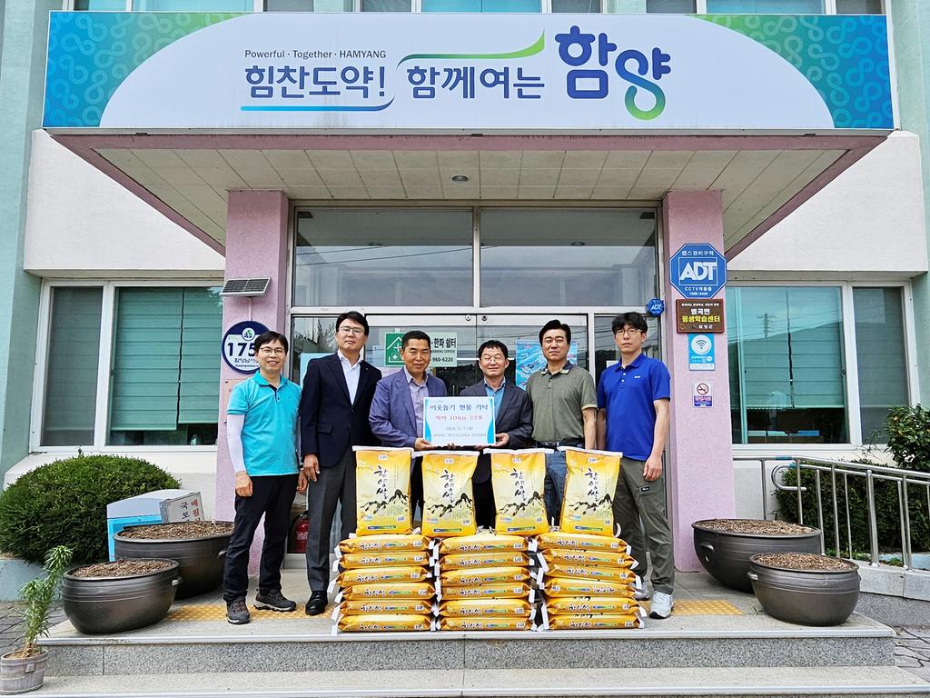 함양군 병곡초등학교 총동창회 나눔 쌀 기탁
