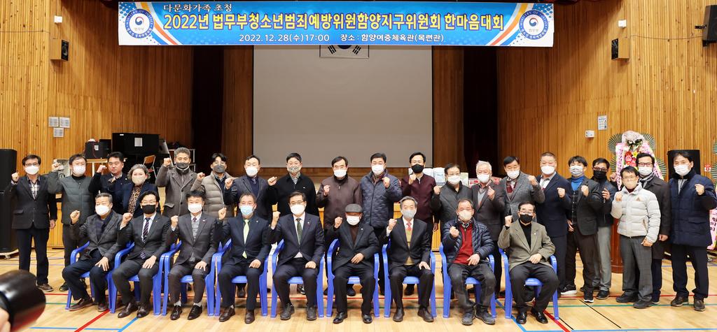 범위 함양지구위원회, 다문화가족 초청 한마음대회 개최