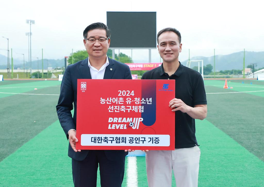 2024농산어촌 유청소년 선진축구체험