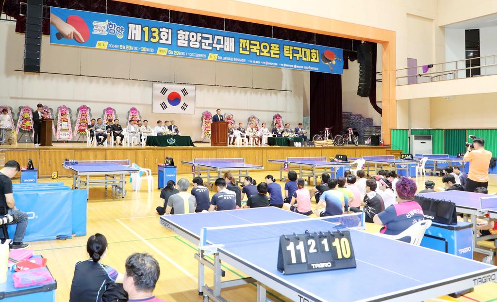 제13회 함양군수배 전국오픈 탁구대회 개최